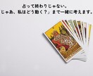 職場の人間関係・理不尽な扱いタロットで読み解きます 相手の本音と職場の人間関係を読み解きます イメージ3