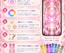 あなた専用のお守り待受け画像をお届けします アファメーションと護符で運気をサポート イメージ8