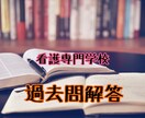 愛仁会看護専門学校の過去問解答提供します 過去問(数学)の解答確認したい！！人 イメージ1