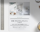 1日で出来るチラシから、プロのチラシ作ります ハヤデキから、プロデキまで！（下記必読） イメージ1