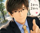 おっさん！なんでも話聞きます 自己紹介でも書きました！話したら楽になる楽しくなる！ イメージ1