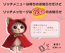ライン　リッチメッセージ画像作成いたします 着信音で見てもらえる確率が高い画像メッセージ イメージ2