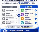 公開依頼で選ばれやすい提案文を作れるようにします 依頼者に刺さる提案の型が身につきます イメージ4