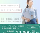 採用、研修などに使える「内部向け動画」作ります ＊理念・ビジョンの共有で、組織の一体感を生み出す イメージ1