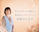 恋の相性鑑定♡二人の今世と前世の繋がりを紐解きます あの人の気持ちは？出会いは必然？愛を育むアドバイスします イメージ8