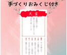 2025年開運運勢占い＊おみくじ&プレゼント付ます 【大ボリューム3000字】恋愛運＊仕事運＊金運＊健康運＊運気 イメージ3