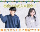 丸投げOK！結婚式のオープニング動画を作ります 画像とコメントのみでお二人だけの動画を作成できます！ イメージ7