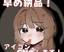 早め納品！アイコン用イラスト制作します お話がスムーズに進めば即日納品！厚塗り風アイコン描きます イメージ1