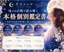 あなたの今とこれからを深く読み解きます 自分・仕事・恋愛・人間関係を深く見つめます イメージ1