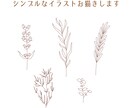 シンプルなイラストお描きします 挿絵、アイコン、サムネイルなどにシンプルで使いやすい！ イメージ3