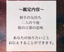 不倫の真実　複雑恋愛・二人の未来の鑑定を行います 不倫・W不倫・浮気など複雑恋愛を西洋占星術で星の流れで鑑定 イメージ3