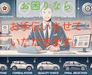 お車探し！プロの商談席！プロが完全サポートします 市場に出回っている沢山の車から貴方に最適な1台を挙げます。 イメージ1