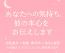 あなたへの気持ち、彼の本心をお伝えします 四柱推命で心の奥まで、やさしくていねいに読み解きます イメージ1