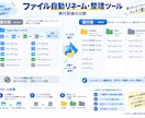 Excel・CSVの繰り返し作業を自動化しますます 面倒な集計・整形・転記をPythonで効率化 イメージ2