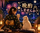 新しい季節の始まりに♡一緒に乾杯します 一緒にお酒を飲みながら楽しい時間を過ごしましょう✨ イメージ1