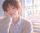恋愛相談❤︎恋にまつわるお悩み聞きます 恋の悩み、誰にも話せないお気持ちなど、やさしく受け止めます♡ イメージ9