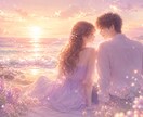お二人のご縁の状態を鑑定しご縁の流れを整えます 「想っているだけで終わりたくない」そう感じている方へ イメージ10