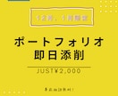 職業別ポートフォリオ添削行います 芸大生、美大生向けのサービスになります。 イメージ1
