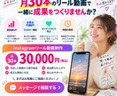 Instagramリール動画を月30本作成します 1ヶ月間リール制作をまるごとお任せできます イメージ6