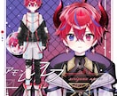 不定期で募集！８万円でVtuber制作します 企業V並！カッコカワイイVを制作いたします！ イメージ4