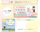 高齢者にもパッと見て、伝わりやすいデザインします 介護・福祉の現場で働く人の想いを伝わりやすくデザインします♡ イメージ5