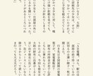 １文字／１円で小説書きます 読みたいものがないなら書いてもらう、そう、それも、アリ イメージ3