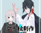 TRPG立ち絵、アイコンイラストを描きます TRPG、ゲーム、配信やアイコンイラストを制作します！ イメージ1