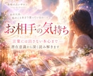 お相手の気持ちを占います 好きな人、恋人、旦那様の言葉に出さない本心を読み解きます。 イメージ1