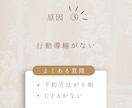 原因解説投稿テンプレ作ります 予約が入らない理由を5枚で整理します イメージ4