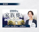 家族葬・葬儀の「伝わる」バナーを制作します ご年配の方にも見やすく、安心感の伝わるデザインをご提案します イメージ5