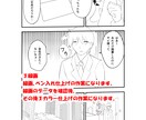 プロの女性漫画家が広告やLPなどの漫画お描きします 可愛い雰囲気の絵が得意です！まずはお気軽にご相談下さい！ イメージ8