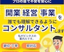 専業のプロが開業、経営、事業コンサルタントします 専業のプロがビジネスの道案内、お手伝いします！ イメージ1