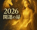 2026年運命書と魂再起動を行います 宇宙女神が導く波動修正付総合運鑑定|恋愛仕事金運人間関係 イメージ2