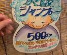 お店のポップ/メッセージカード作成します 画用紙とコピックで作成、ラミネートし キャッチーな仕上がり イメージ1