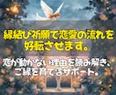 即日鑑定◎運命のご縁を結び恋愛成就へ導きます 今の状況を霊視し、縁結びと具体的なアドバイスで恋愛をサポート イメージ2