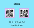 QRコードサイズの統一＆デザインを整えます QRコードを統一してチラシ全体をきれいに揃えます イメージ3
