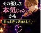 その行動、脈あり？男の本音で判断しmasuます 「今スグ」「隙間時間に」のニーズを叶えるテキストチャット イメージ6