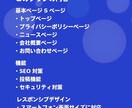 コミコミ価格★WordPressでHP作成します SEO対策/更新簡単/初めてでも安心/低コスト♪ イメージ5
