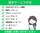 LINE公式アカウント★運用代行いたします アカウント構築〜リッチメニューデザインまで、まるっと対応！ イメージ2
