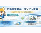 翌日納品！営業資料／研修資料／社内資料の作成します 【プロ品質】資料を“読みやすく・伝わる”構成で作成します イメージ3