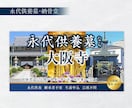 シニアに伝わる！低価格！葬儀のバナー制作します デザイン歴17年/修正無制限/2案ご提案 イメージ4