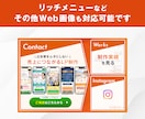 集客・広告に強い！反応を出す広告バナーを制作します その他Web画像全て制作可能！LPもご一緒に可能！ イメージ7