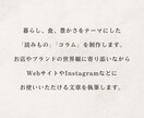 暮らし・日常をテーマに読みもの/コラムを執筆します 小さなお店や、丁寧なものづくりをされている方へ イメージ2
