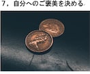 簡単にモチベーション向上と持続できる方法を教えます 10ページでまるわかりで即実践可能！(※面倒臭がり必見) イメージ9