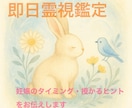 不妊、妊娠のタイミング授かるヒントをお伝えします あなたと赤ちゃんのご縁をやさしく読み解きます イメージ1