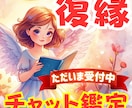 彼と復縁できる可能性はあるの？その恋の不安占います 本当のご縁と繋がるために。またご縁と繋がる確率を見出していく イメージ1