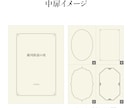 ZINE・同人誌 小説本の印刷用データを作製します いただいた本文データから入稿用のデータを製作します。 イメージ4