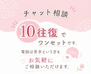 偏食・癇癪…発達の悩みをチャットでお聞きします 同じ経験をしたママだからこそ、安心して話せる場所です イメージ2