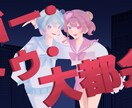 なんでもお好みのイラスト描きます 安価で目を引くデザインを提供します！ イメージ9