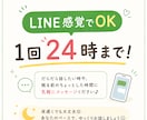 恋愛・仕事・人間関係のモヤモヤ聞きます ちょっと聞いて！を現役美容師がお聞きします イメージ2